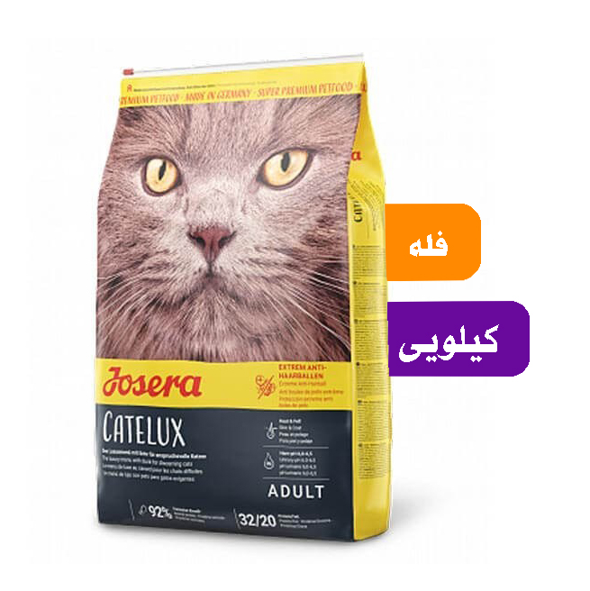 غذای گربه جوسرا کتلوکس فله(بسته بندی سیمبا)